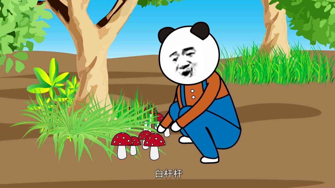 红伞伞，白杆杆，吃完一起躺板板_高清