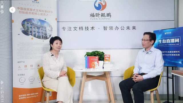 亿万用户企业的真实思考,福昕鲲鹏将建立适配信创生态,携手伙伴协力共赢