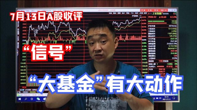 全线“红盘”!踩准赛道就是牛市,“大基金”有大动作