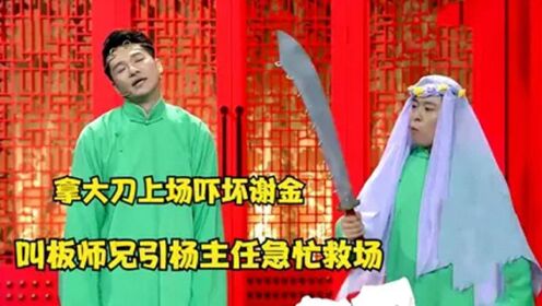 李鹤东豪横时刻：和师兄叫板差点干起来，吓得杨主任上台调解！