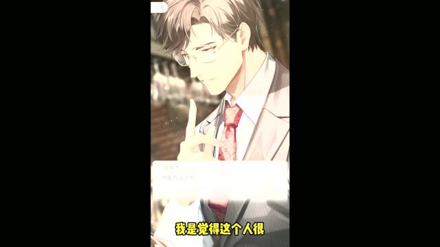 #光与夜之恋短视频征稿# :美少女设计师竟是个直女?一见面就吐槽霸道总裁的穿搭