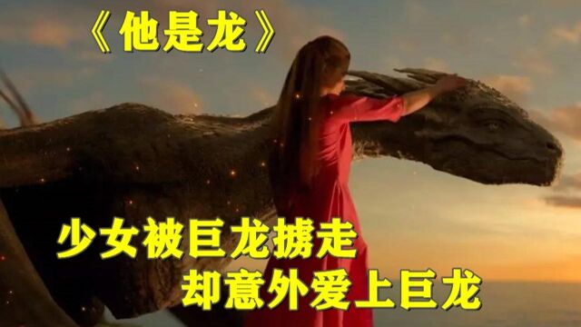 #光与夜之恋短视频征稿# 《他是龙》未婚夫婚礼上唱龙之歌,导致未婚妻被巨龙抓走并爱上龙 !