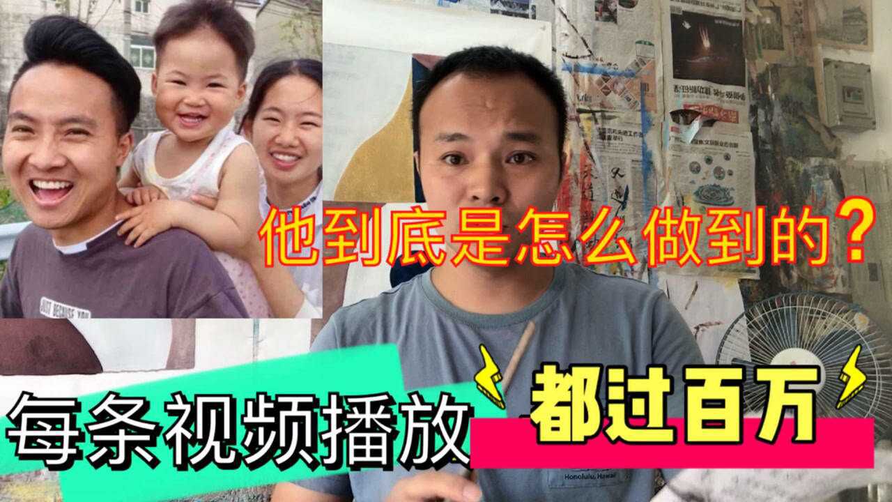 小康的大腮帮子,他每条视频播放量都过百万,他是怎么做到的?腾讯视频}