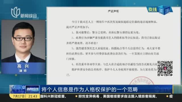 非法安装定位装置将面临怎样处罚