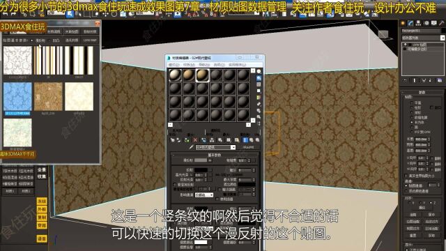 3dmax材质插件|怎么用3dmax材质插件管理3dmax材质插件的材质贴图库?