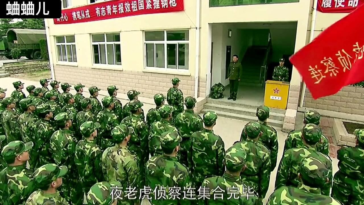 我是特种兵121:夜老虎侦察连的苗连长,今天退伍了