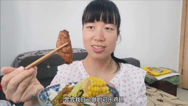 小希做可乐鸡翅给孩子加餐,还找到一个旧餐椅,玥玥兴奋的摇起来