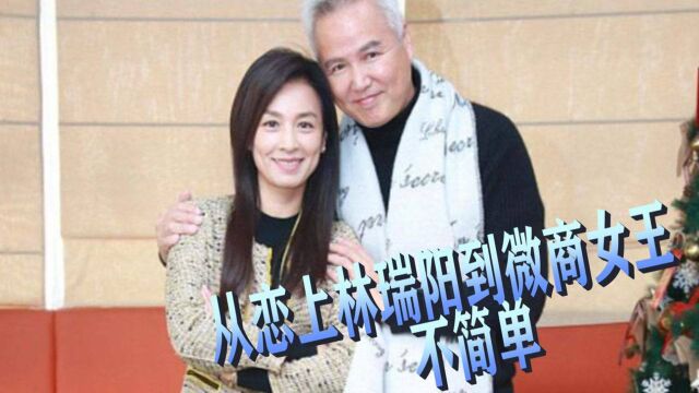 “酒窝女神”张庭:从恋上林瑞阳到微商女王,她的经历可不简单(2)