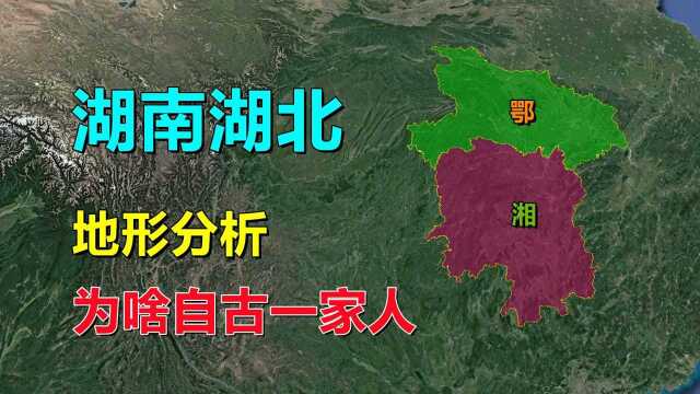 湖南与湖北,有多密切?为啥自古一家人!#“知识抢先知”征稿大赛#