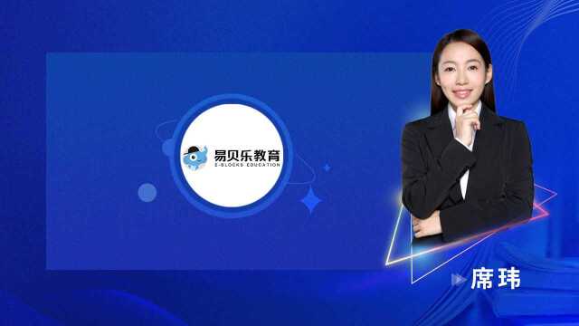 易贝乐:素质教育,从核心能力抓起