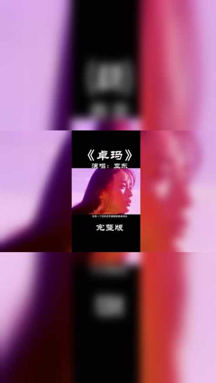 经典歌曲卓玛腾讯视频}