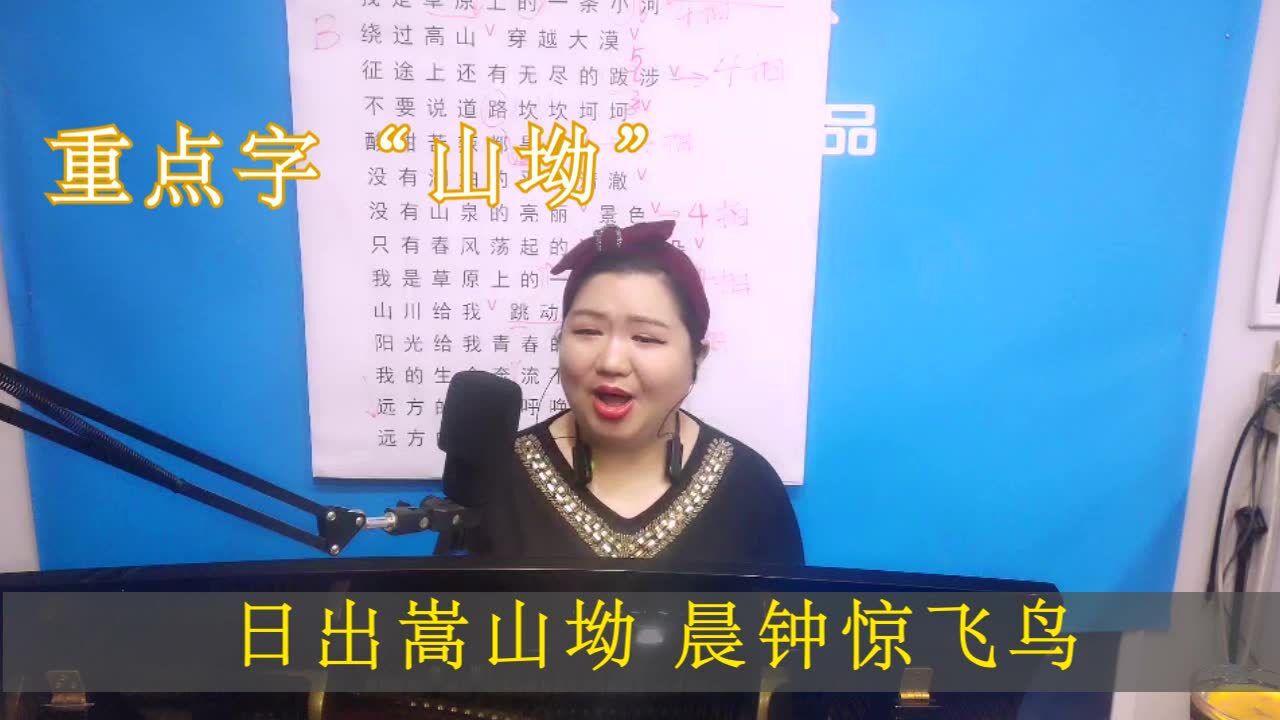 简老师教唱歌:演唱一首《牧羊曲》,教你如何表现歌曲韵味_高清1080P在线观看平台_腾讯视频