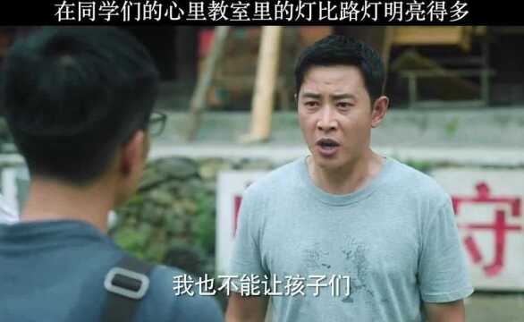 为了给孩子们一个温馨的教室学习,他这么做对嘛?