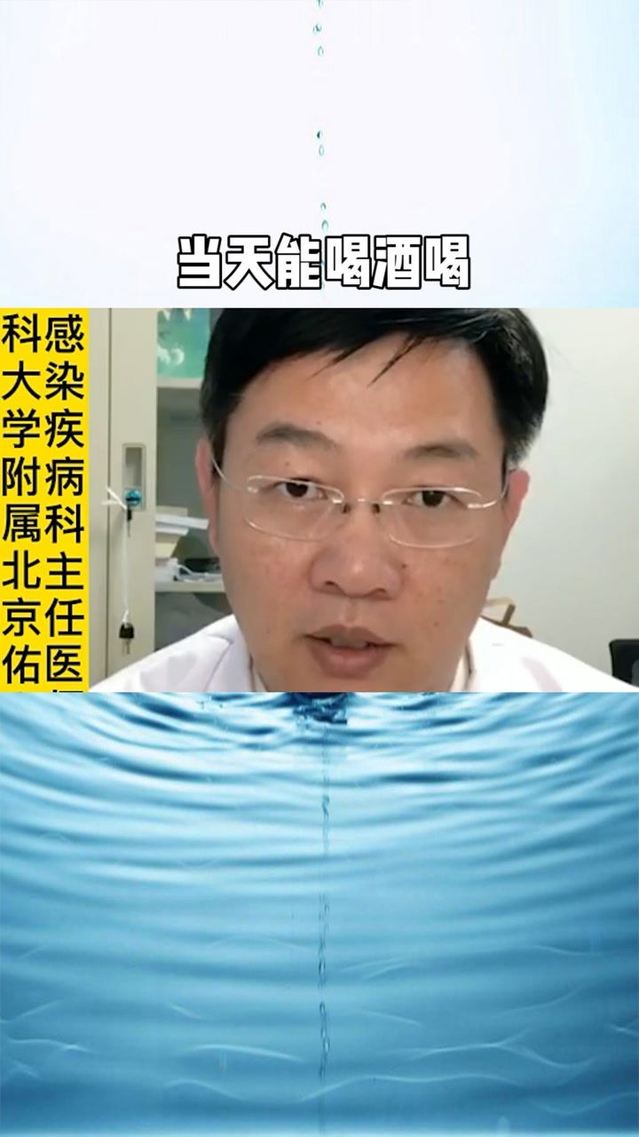 打完疫苗当天能喝酒喝咖啡喝可乐吗听听专家的说法