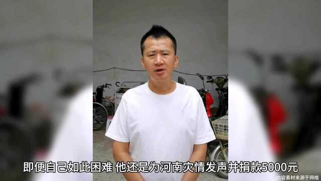 演员李嘉明父亲病重欠款10万,余额不足300元,仍为河南捐五千