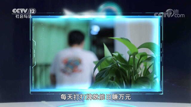 从280到1388,外挂软件不断“吞钱”男子却执迷不悟