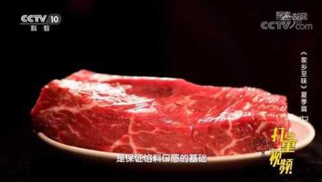 选用青海高原的牦牛肉,是保证夹板肉馅料口感的基础