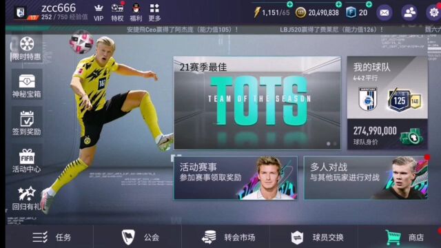 Zcczccr今天与父亲FIFA对决上