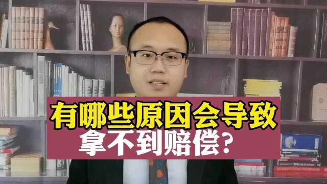 买保险前,要知道怎样避免被拒赔再下手