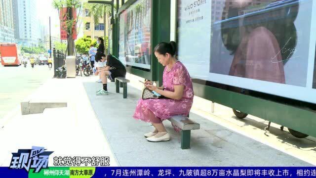 公交站候车亭出现“蹲椅” 街坊吐槽实用性差