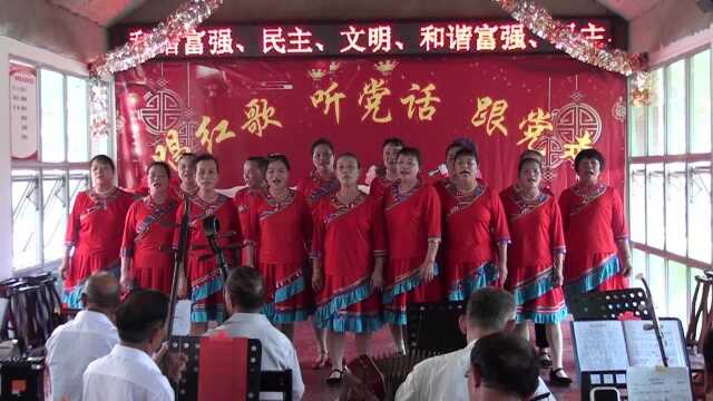 黄塘镇庆祝中国共产党建党100周年《群众演唱会》