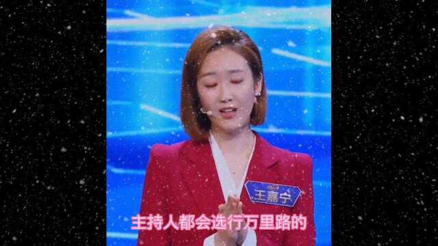 王嘉宁精彩演讲04