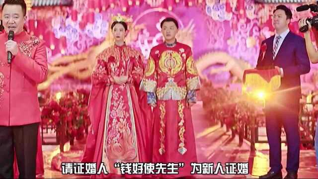 小伙为了收回红包假结婚变成了真结婚爆笑