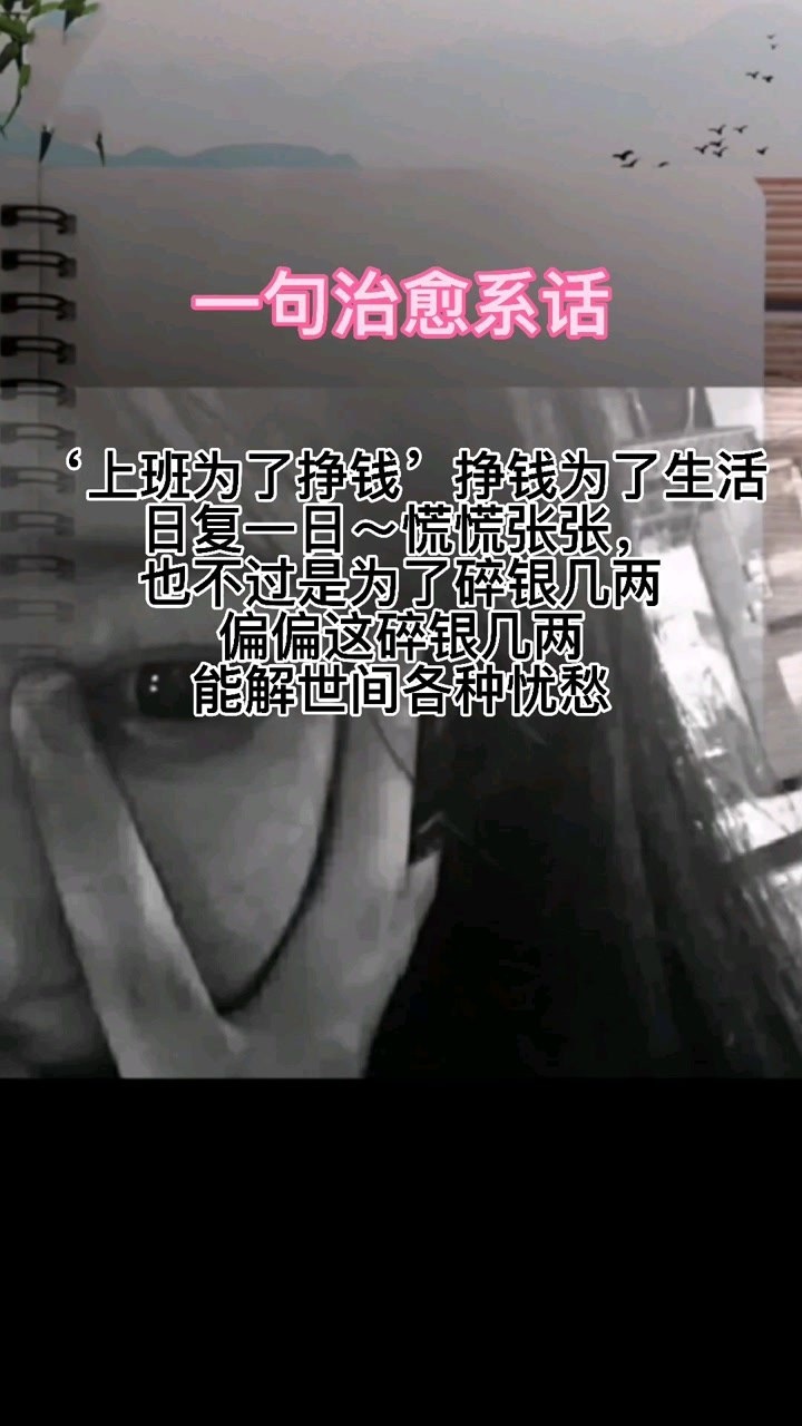 慌慌张张不过为了碎银几两