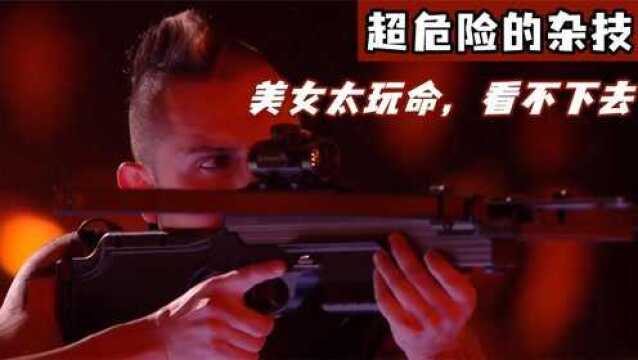 国外综艺超危险杂技,自拍射箭,美女太玩命了