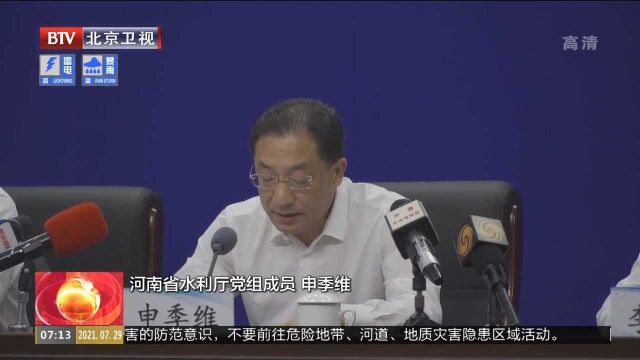 河南省水利厅:新乡卫辉发生内涝的四个方面原因