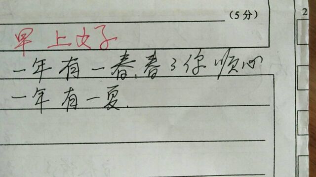 一年有四季,季季都顺意