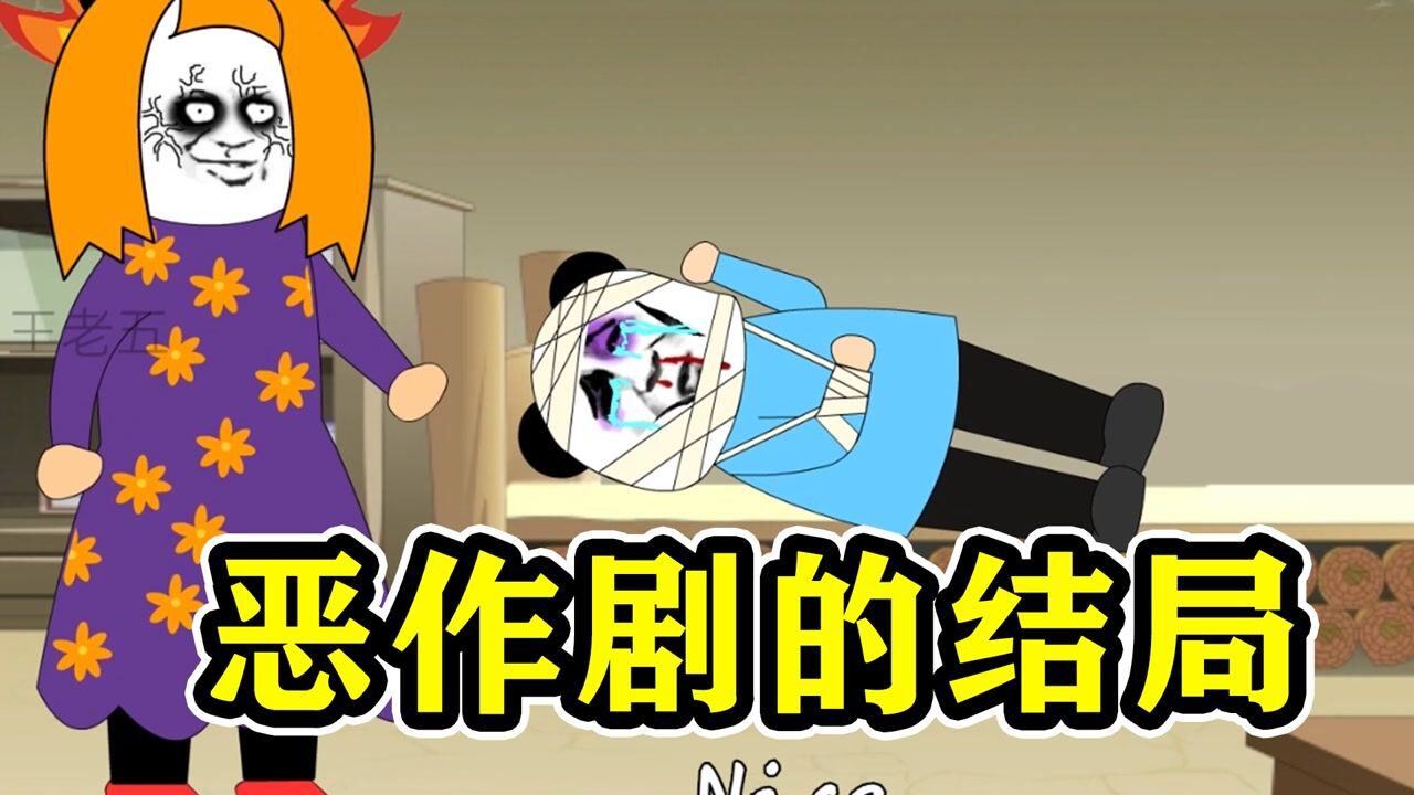 【沙雕动画】儿时“恶作剧”系列,只为了不留校,结局太悲惨了!_高清1080P在线观看平台_腾讯视频