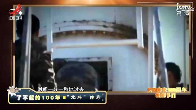 中国“北斗”传奇,仅用26年,建起一个不输GPS的导航系统