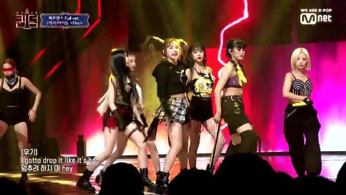 韩国热舞：女团GIDLE演绎2NE1经典，女孩子们每一个都好会扭
