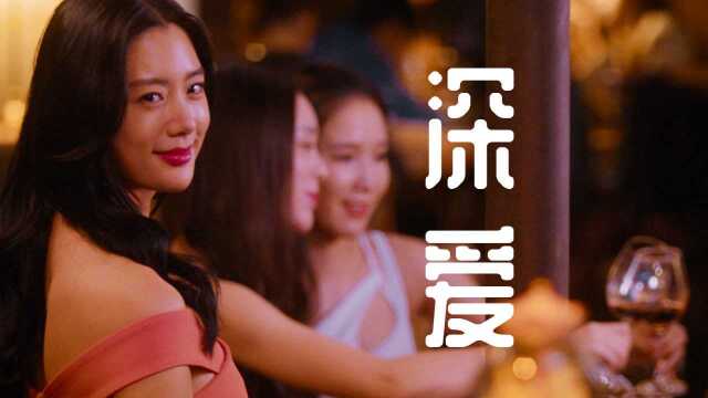 深爱:美女总裁与妩媚猎头高光时刻,一个公司两大女神,谁不喜欢