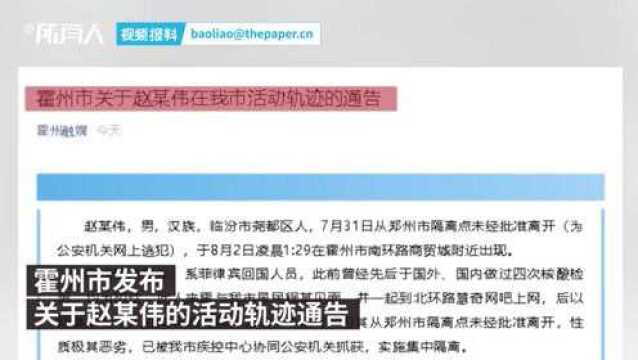 菲律宾回国网逃擅自脱离郑州隔离点,被山西霍州警方抓获