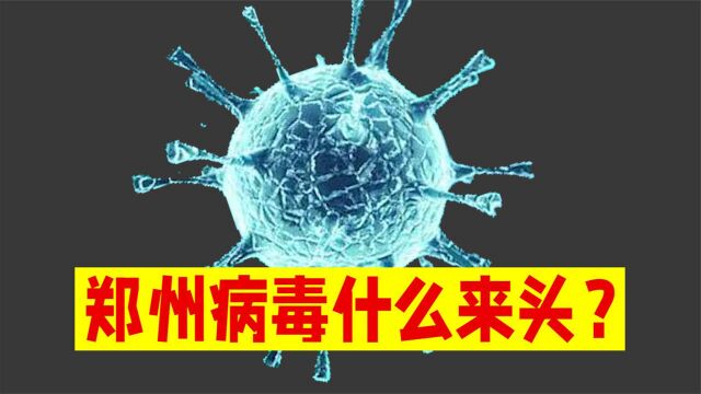 变异病毒卷土重来,新冠和它比起来就是“小儿科”,什么来头?