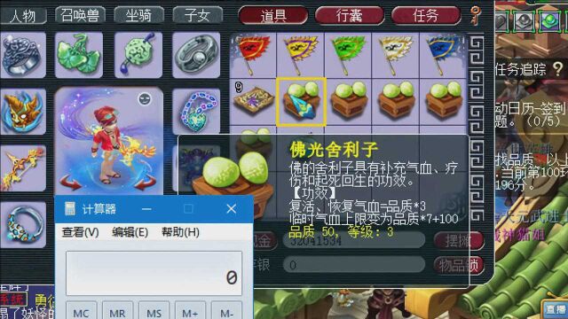 梦幻西游:50品质的舍利子能卖50万?老王上号验证被“BUG”吓懵!