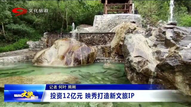 变废为宝,12亿掀开汶川映秀梦溪大爱心谷面纱,打造新文旅IP