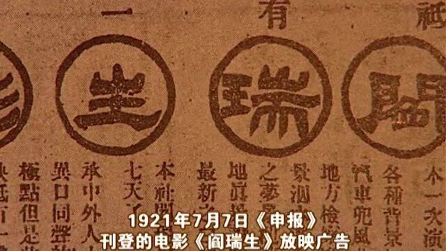 中国首部商业电影,拍摄阎瑞生案全过程,票房数据高到难以置信