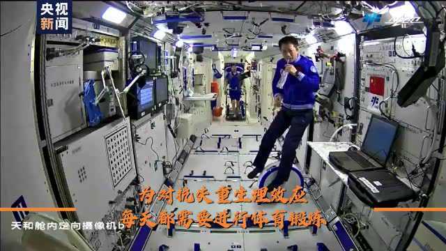 太空如何养生保健?看太空医生在线操作!