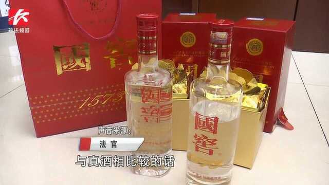 超市销售“山寨”酒被判赔3万元,法院:商家侵犯注册商标专用权