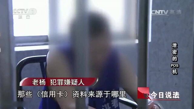 回顾:只要卡号和信息,就能刷走你卡内的钱,嫌疑人真是“高手”