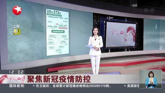 聚焦新冠疫情防控:扬州检测点传播链已出现三代传播