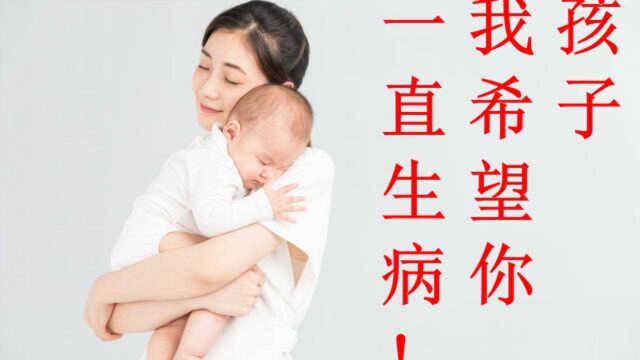 经常性装病、强行编造自己孩子有病、这就是孟乔森综合症!要治!