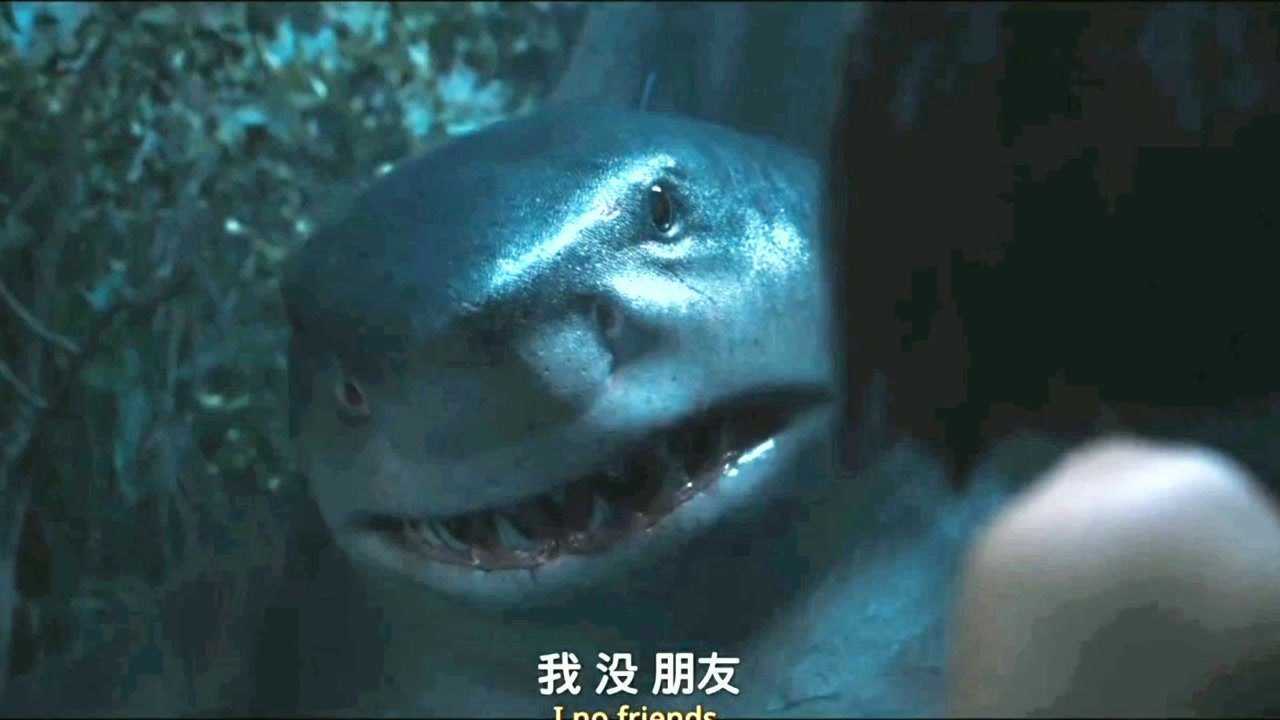 特遣队2鲨鱼王高清图片