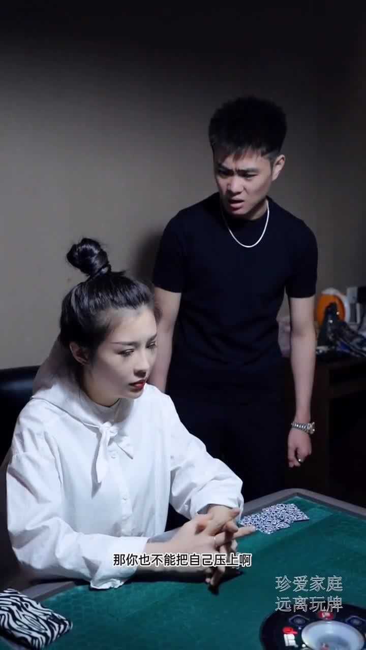 《十赌九诈》第2集,用自己做赌注_高清1080P在线观看平台_腾讯视频