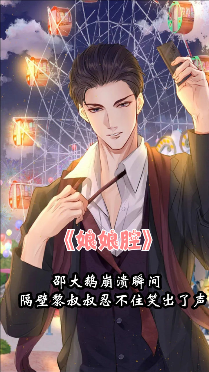 邵大鹅崩溃瞬间,这么撕心裂肺的呐喊,隔壁黎叔叔忍不住笑出了声