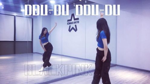 还有人没有学到吗？最后一次教学！BLACKPINK《DDU-DU DDU-DU》北京敏雅韩舞星舞团沥沥老师，快些分享收藏吧！