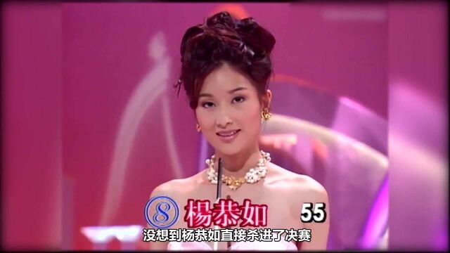 杨恭如:颜值比肩李嘉欣的亚洲小姐,为何被一巴掌毁掉大好星途?